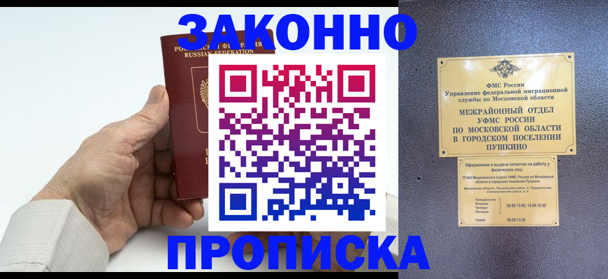 регистрация в Краснодаре