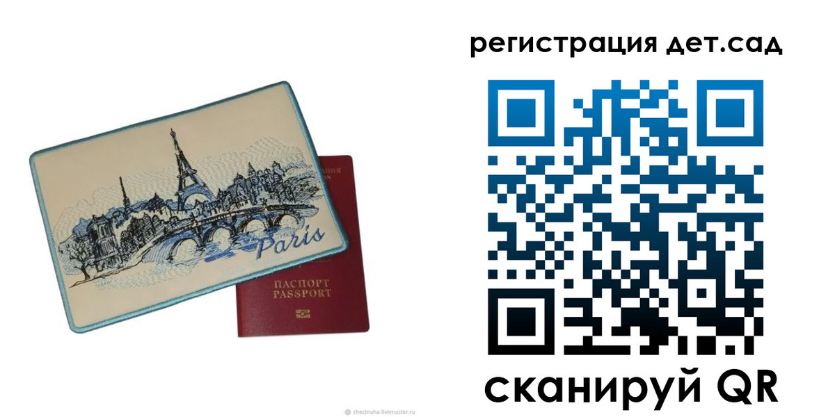 временная регистрация поиск в Краснодаре