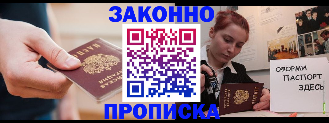временная регистрация для школы в Краснодаре