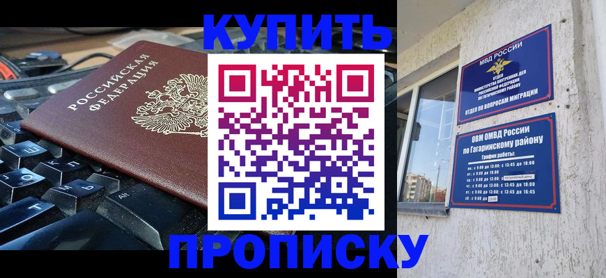 временная регистрация для всех в Краснодаре