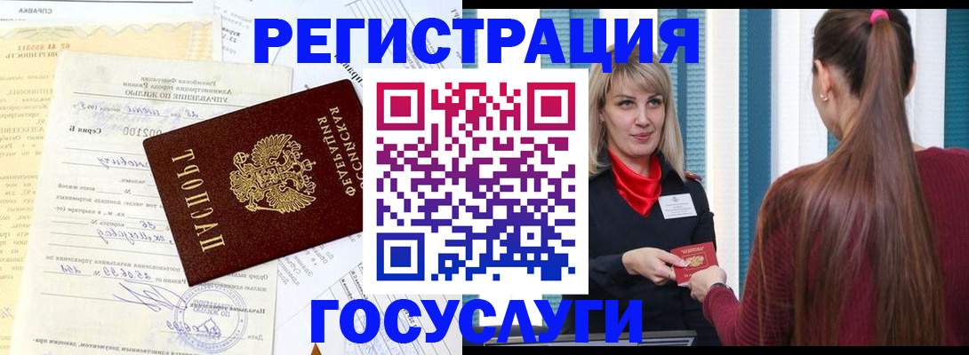 временная регистрация законно в Краснодаре